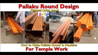 Pallaku Round Design பல்லக்கு Design Padauk Wood pallaku wood making for Temple Tamil [upl. by Vivia]