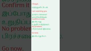 Daily Use English Sentences in Tamil  Spoken English in Tamil  Lesson [upl. by Sessylu181]