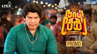 Naai Sekar Returns  Promo  Vadivelu  Anandaraj  Sivaangi  Redin Kingsley  Shivani  Suraaj [upl. by Kingston]