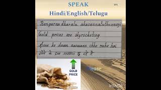 SPEAK HinEngTel 💫😨🚀english hindi telugu multilingual [upl. by Briscoe513]