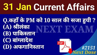 Next Dose2151  31 January 2024 Current Affairs  Daily Current Affairs  Current Affairs In Hindi [upl. by Asela]