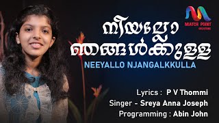 Neeyallo Njangalkulla  നീയല്ലോ ഞങ്ങൾകുള്ള Christian Devotional SongSreya JosephMatch Point Faith [upl. by Ahselrak]