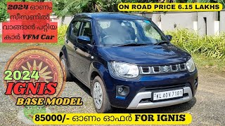 2024 Maruti Suzuki IGNIS Base Model Malayalam Review  80000  രൂപയുടെ ഓണം ഓഫർ എല്ലാ മോഡലുകൾക്കും [upl. by Thorman912]