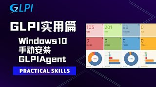 Windows10手动安装GLPI Agent [upl. by Uba]