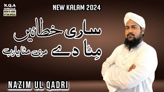 Mita De Sari Khatayen Meri Mita Ya Rab  By Nazim Ul Qadri Nazimulqadri2526 [upl. by Xino]