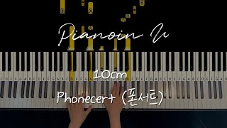 Tutorial10cm  Phonecert 폰서트  Tutorial  Sheet [upl. by Sidnak]