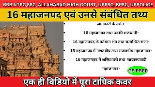 16 महाजनपद काल का इतिहास  Mahajanpad kal history in hindi  GS PREP। ANCIENT HISTORY [upl. by Emya]