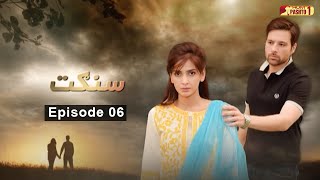 Sangat  Episode 06  Pashto Drama Serial  HUM Pashto 1 [upl. by Trevlac7]