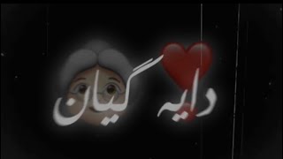 تێکستی ڕەش بێ لۆگۆ گۆرانی کوردی بۆ دایک 👵🏻❤️  Text Rash Be logo gorani kurdi bo daik [upl. by Alvarez96]