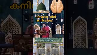 Islamic video shortsfeed viralvideo youtubeshortvideo [upl. by Sidnarb]