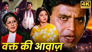 Mithun Chakraborty Sridevi Kadar Khan  80s Most Popular Romantic Action Movie  Waqt Ki Awaz HD [upl. by Odele]