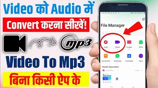 Video Ko Mp3 Me Kaise Banaye  Video Ko Audio Me Kaise Convert Karen  Video To Mp3 [upl. by Yaeger237]