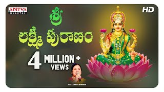 Sri Lakshmi Puraanam  Telugu Devotional Songs  Nitya Santhoshini  Lakshmi Devi Songslakshmisongs [upl. by Zephaniah850]