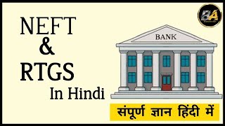 NEFT RTGS in Hindi  NEFT and RTGS difference in Hindi  NEFT RTGS Timing [upl. by Keir]