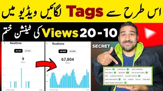 🔥Viral Tags Kaise Lagaye  Tags Kaise Lagaye  How To Find Best Tags For Youtube Videos  Tags [upl. by Demb]