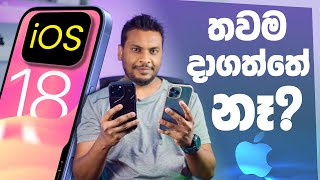 How to Install IOS 18 on any iPhone Sinhala Sri Lanka [upl. by Nolek]