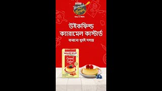 Weikfield Caramel Custard Recipe in Bengali  উইকফিল্ড ক্যারামেল কাস্টার্ড বানানো খুবই সহজ [upl. by Anikram]