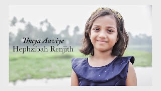 Thuya Aaviye  Hephzibah Renjith  Pr Jamlin P Sam  New Tamil Christian Song [upl. by Anitsyrk]