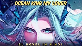 59 BL Novel Ocean King in Hindi [upl. by Bayless]