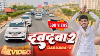 Official Video  दबदबा 2  DABDABA 2  Abhishek Shukla  New Song 2024 Dabdaba2 Awadhi Song video [upl. by Aihsemek]