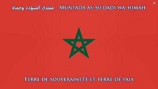 Hymne national du Maroc traduction  Anthem of Morocco FR [upl. by Biancha]