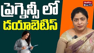 Gestational Diabetes  Risk Factors and Treatment  Drmuthineni Rajini MedPlusONETV [upl. by Frederik]