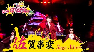 Zombie Land Saga LIVE  Franchouchou LIVE OF THE DEAD Revenge ” Digest movie [upl. by Gloria691]