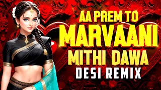 🔥 Marvani Mithi Dava Tapori Mix New Trending Desi DJ Remix Song 2024 🔥 [upl. by Hootman]