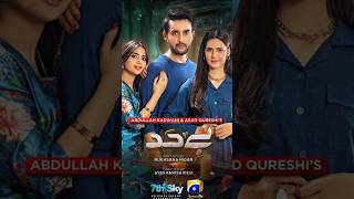 Top 5 saboor ali drama Aafat ep 10 promo jaan nisar ep 65 promo sun mere Dil ep 7 promo [upl. by Hallett]