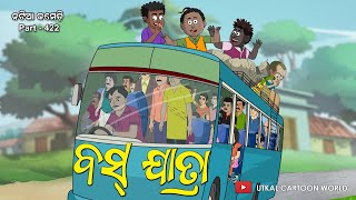 Natia Comedy part 422  Bus Jatra [upl. by Eedyah]