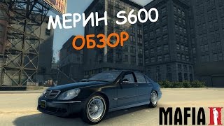 Mafia 2 Mods  Mercedes S600 W220 [upl. by Baily]