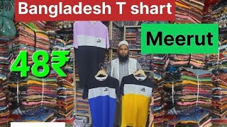 Bangladeshi TShirts Importer Kolkata se bhi Sasti Meerut me Bd TShirt Wholesaler In बांग्लादेशी [upl. by Mac138]