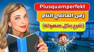 Das Plusquamperfekt  الدرس 13 B1 [upl. by Meensat]