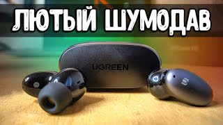 Наушники UGREEN HiTune X6 🔥 недорогие Беспроводные наушники с ANC  наушники с хорошим микрофоном ⚡️ [upl. by Orlan897]