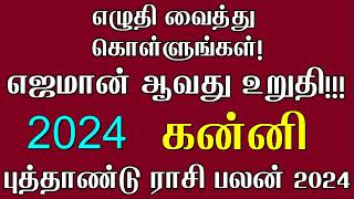 Kanni  Kanni Rasi  Kanni Rasi Palan  Hastham Natchathiram  Uthiram Natchathiram  Chithirai [upl. by Etyam]