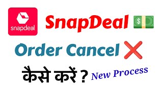 Snapdeal Order Cancel kaise kare 2024 new Process  Snapdeal par Order Cancel kaise karte hai [upl. by Couhp]