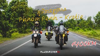 Overland Trip to the Northeast Part 1 Phnom PenhKratie  Cambodia [upl. by Fiel]