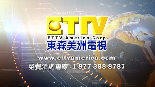 ETTV Global HD Taiwan  Continuity 2022 December 29 [upl. by Keri]