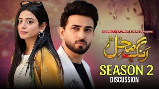 Rang Mahal  Season 2  Discussion  Ali Ansari  Sehar Khan  Humayun Ashraf  Hassan Review Point [upl. by Atel105]