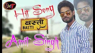 बस्ती ज़िले का अब तक का सबसे हिट गाना E Ha Basti Jila Na Hot DJ Mix Song Star Singer Amit Singh [upl. by Nadnal497]