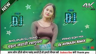 Tohar Chadhal Jawani Rasgulla Tharu Trending EDM MIX  Dj Avinash Rimix [upl. by Phaih465]