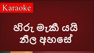 Hiru maki yai neela ahase  හිරු මැකී යයි නීල අහසේ   Karaoke Version [upl. by Ahcsat]