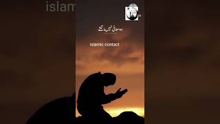 Nabi ﷺ ne farmaya ke jab kisi Molana Tariq Masood shortsshortsvideo youtubeshorts [upl. by Koloski]