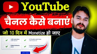 New youtube channel kaise banaye  how to start a youtube channel Youtube channel kaise banate hai [upl. by Walburga674]