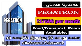 💥17500 PEGATRON COMPANY 💫JOBS OPENING 2024  MOBILE MANUFACTURING  Acrjob jobs [upl. by Amathiste]