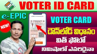 How to Download VOTER CARD Online in Telugu 2024 [upl. by Klatt]