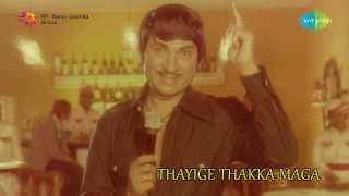 Thayige Thakka Maga  Viswanathanu Thandeyaadare song [upl. by Arres735]