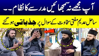 Sahil Adeem Got Emotional On Mufti Sakhawats Question  Big Debate  Ramzan Ka Sama  SAMAA TV [upl. by Hess]