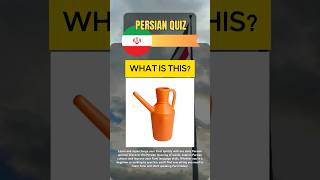 Learn Farsi quickly with our daily Persian quizzes Discover the Persian meaning of words iran [upl. by Onstad592]