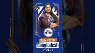 How to Study MBBS in Bangladesh for Free as an Indian Students Under SAARC Quota 202425 saarcquota [upl. by Initof]